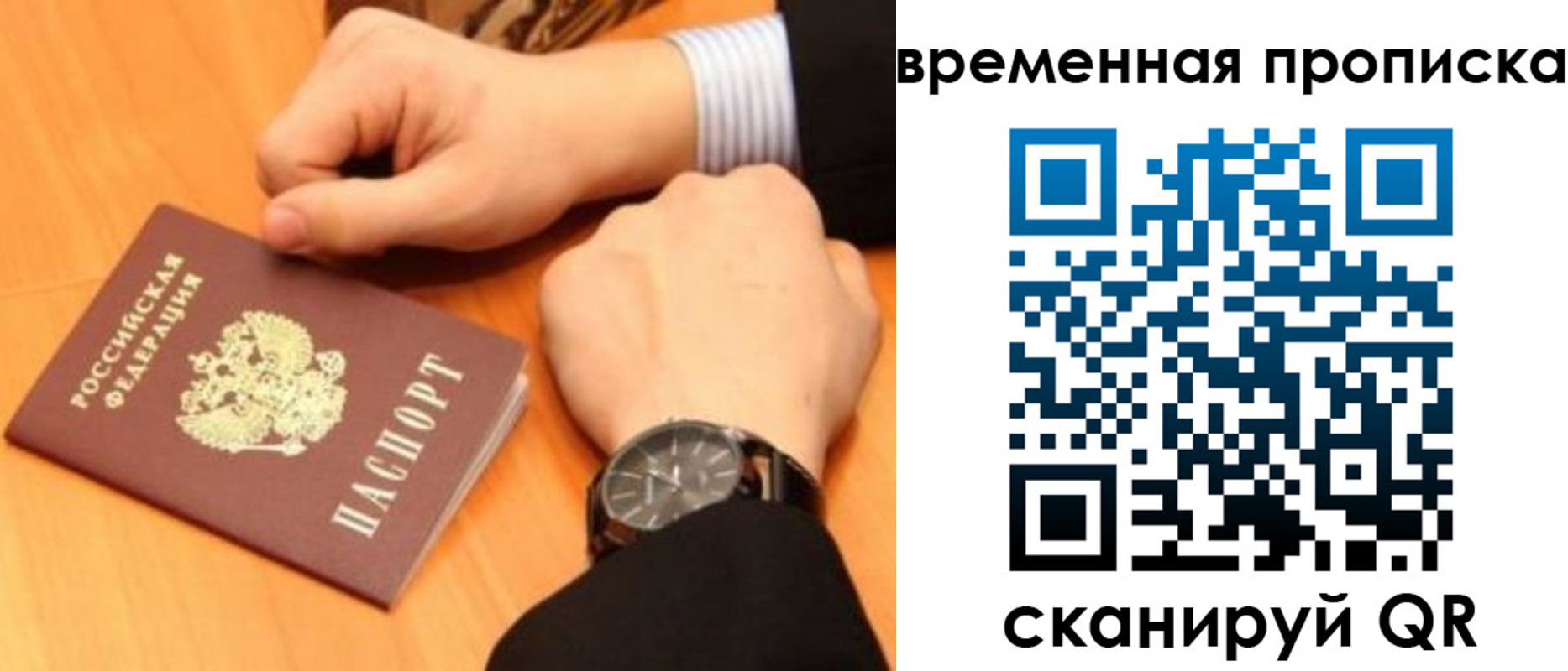 временная регистрация 2025 в Славянске-на-Кубани