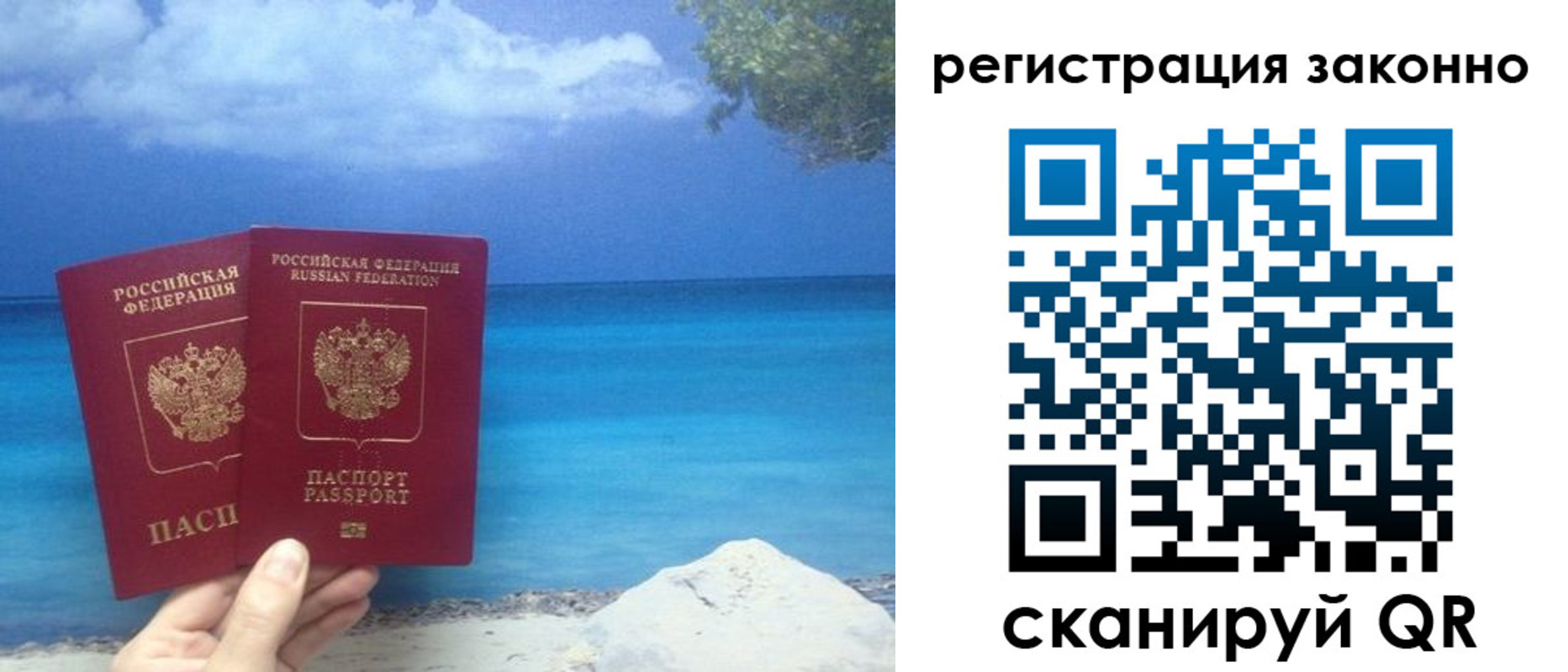 временная регистрация в Славянске-на-Кубани