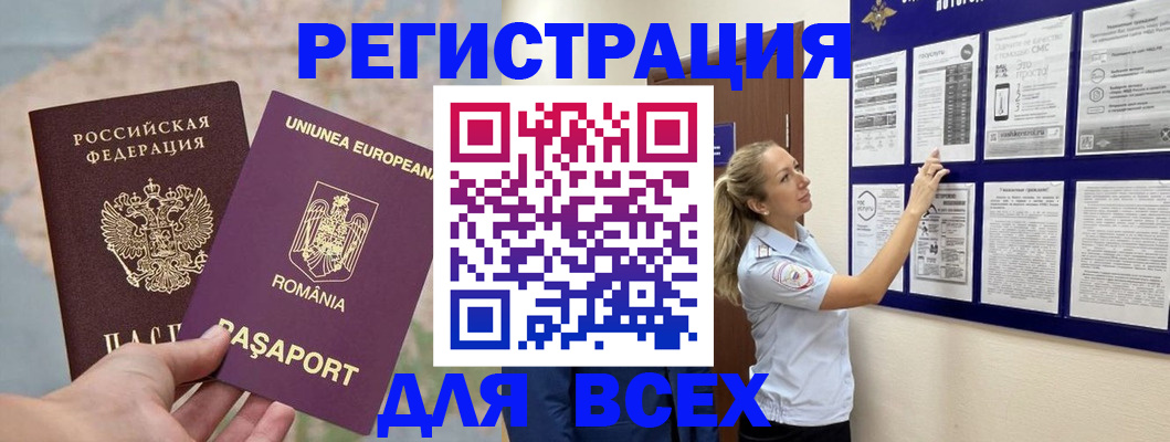 временная регистрация законно в Славянске-на-Кубани