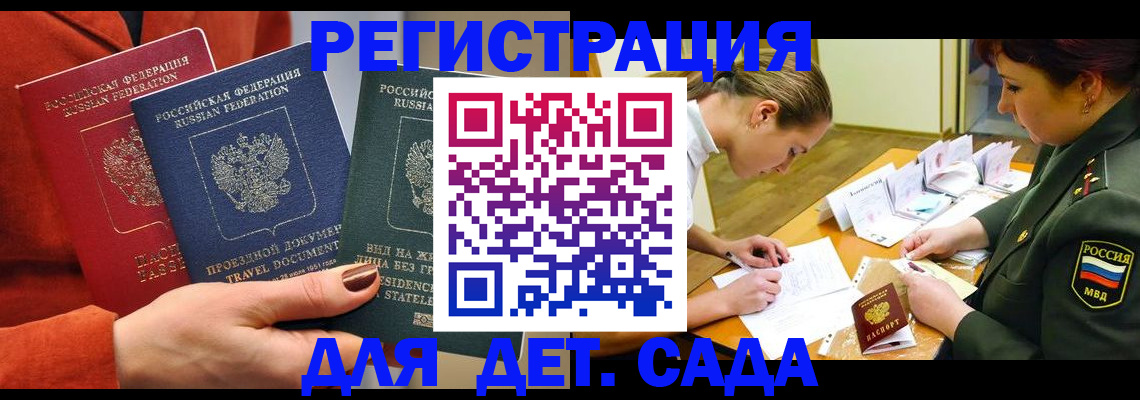 временная регистрация госуслуги в Славянске-на-Кубани